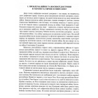Українська воєнна доктрина (Брошура)