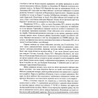 Українська воєнна доктрина (Брошура)