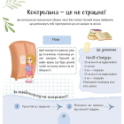 Щоденник щасливих дівчат