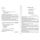Mein kampf in Ukraine. Суддя-комуніст