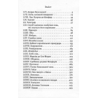 Граф Монте-Крісто. Том 3