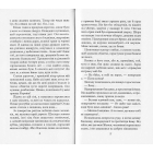 Хроніки Амбера. Книга 2. Рушниці Авалону