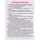 Я чекаю зиму