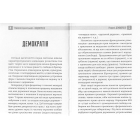 Націократія