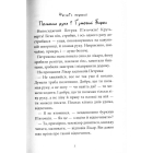 23 образи Петрика П’яточкіна