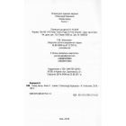Серед овець. Книга 1