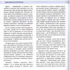 Широкинська операція