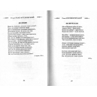 Українська інтимна лірика