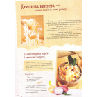 Українське застілля