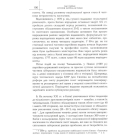 Історія журналістики (XVII-XX ст.)