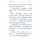 Лотта з Бешкетної вулиці. Книжка 2