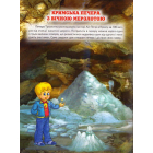 Енциклопедія для чомучок. Книга 2