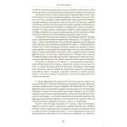 Джон Пол Джонс. Перший морський воїн Америки