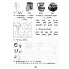 Phonics