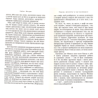 Манюня, ювілей Ба та інші хвилювання. Книга 3