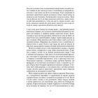 Лабіринт духів. Книга 4