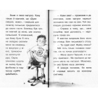 Справа для Квятковського. Книга 2. Випадок у цирку «Цампано»