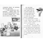 Справа для Квятковського. Книга 2. Випадок у цирку «Цампано»