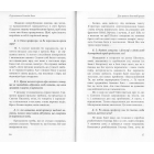 Переконати Господа Бога