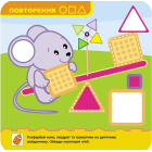 Крихітка. Форми