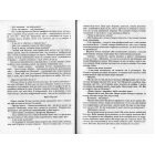 Пригоди Шерлока Холмса. Том 4
