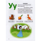 Буквар для дівчаток