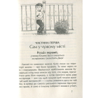 Місто тисячі дверей