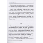 Сутінки в її очах