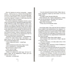 Клуб «Мефісто». Книга 6