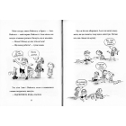 Фантасмагорія Дорі. Книга 1