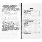 Черептон Крутій. Гра з вогнем