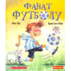 Фанат футболу