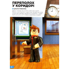 Roblox. Останній аватар. Стікербук