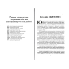 Луганський прикордонний загін у боях на Донбасі (2014 рік)