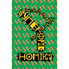 Комплект книг. Зворотний бік усього на світі
