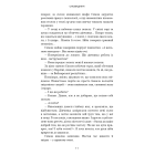 Обраниці