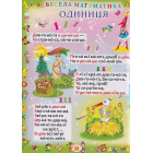 Перша книжка маленького генія