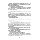 Нові казки дядечка Римуса або Братик Кролик, Братик Лис та всі- всі-всі повертаються