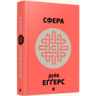 Сфера