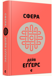 Сфера