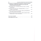 Козацька доба історії України в османсько-турецьких писемних джерелах (друга половина XVI – перша чверть XVIII століття)