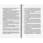 Пані та панове