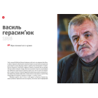 RECвізити. Антологія письменницьких голосів. Книга третя