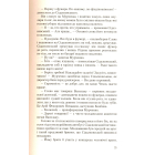 Аристократ із Вапнярки