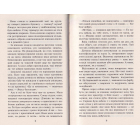 Таємниця тринадцятої години. Книги 3