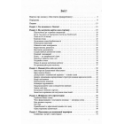 Мистецтво фандрейзингу