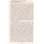 Іван Мазепа