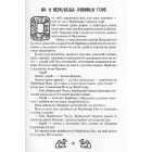 Чому і як? Такі собі казочки