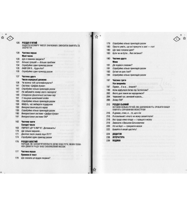 Пам'ятай: паролі, дні народження, важливі дати і все, що ще не забув