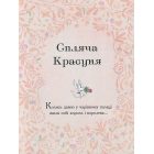 Мої улюблені казки